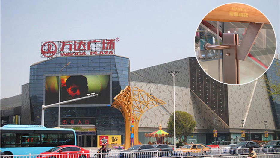 萬達(dá)廣場案例